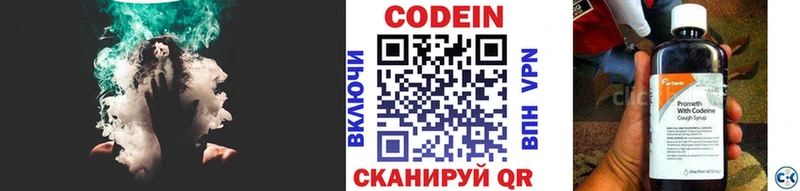 продажа наркотиков  Салаир  Кодеин напиток Lean (лин) 