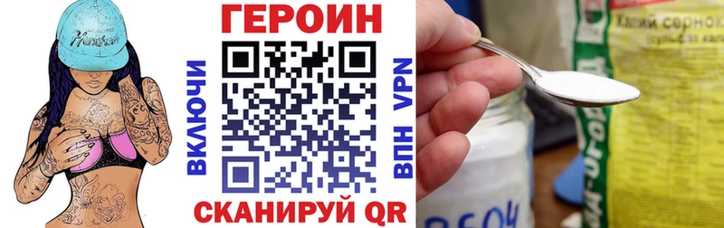 ГЕРОИН белый  кракен рабочий сайт  Салаир  закладки 