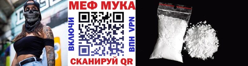 МЯУ-МЯУ мука  как найти закладки  Салаир 