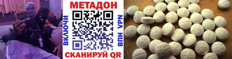 МЕТАДОН VHQ  Салаир 